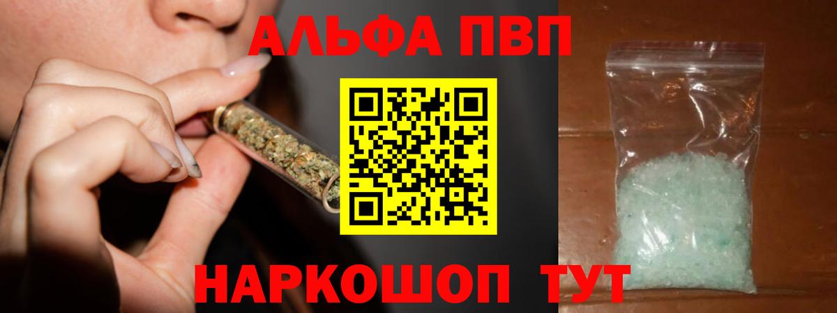 Нарткала  купить  сайты  Вход с VPN  APVP Crystall  Alpha-PVP СК 