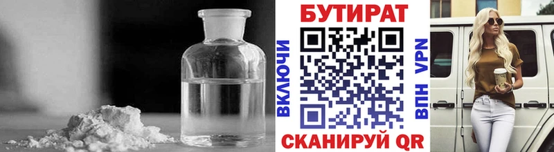 дарнет шоп  Нарткала  БУТИРАТ бутик 
