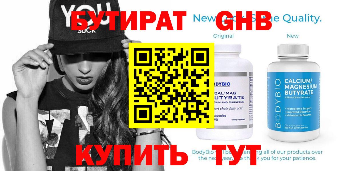 Бутират оксана  Вход с VPN  Нарткала 