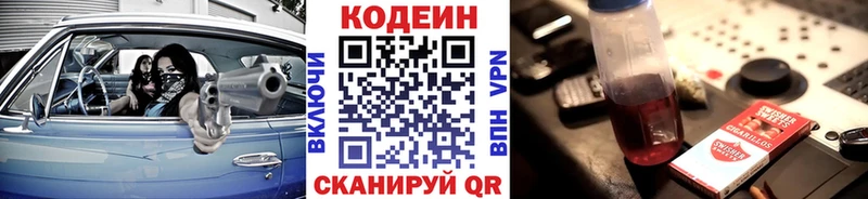 Кодеиновый сироп Lean напиток Lean (лин)  Нарткала 
