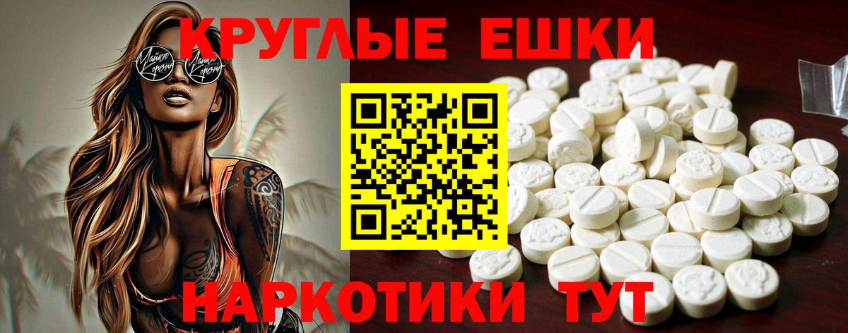 ЭКСТАЗИ 280 MDMA  Ecstasy диски  Ecstasy  купить наркотики цена  Нарткала  Вход с VPN 
