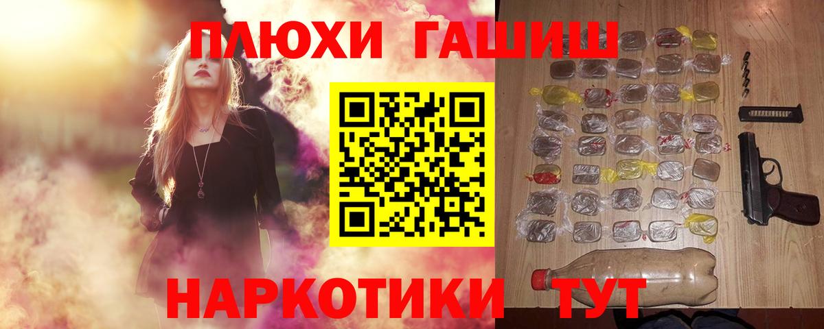 ГАШИШ Cannabis  Вход с VPN  Гашиш  Нарткала  ГАШИШ гашик 