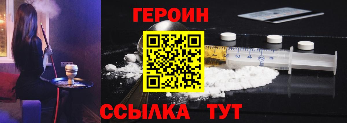 Героин Афган Нарткала