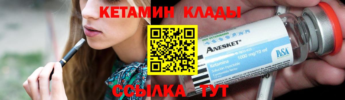 КЕТАМИН ketamine Нарткала