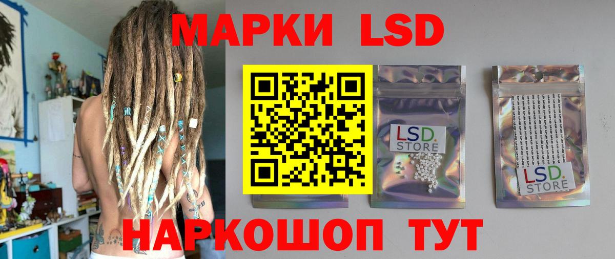 ЛСД экстази кислота  LSD-25 экстази кислота  ЛСД экстази  Нарткала  Вход с VPN 