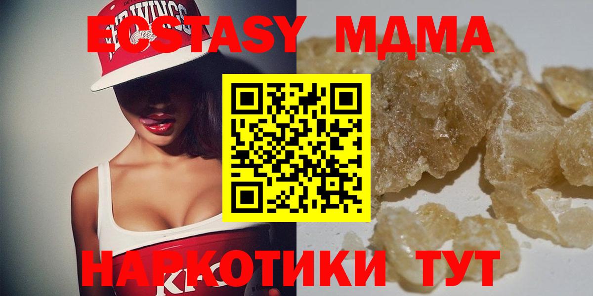 MDMA молли  Вход с VPN  Нарткала  MDMA  МДМА crystal 