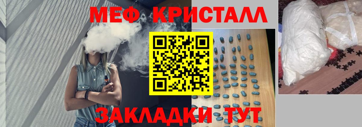 МЕФ mephedrone  МЕФ кристаллы  Вход с VPN  МЯУ-МЯУ  Нарткала 