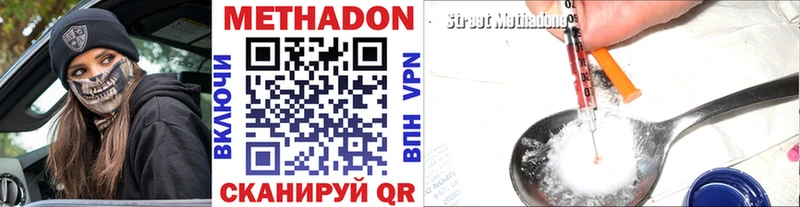 МЕТАДОН мёд  Нарткала 