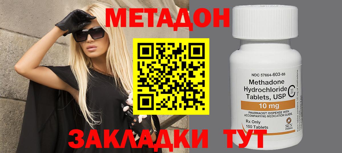Метадон VHQ Нарткала