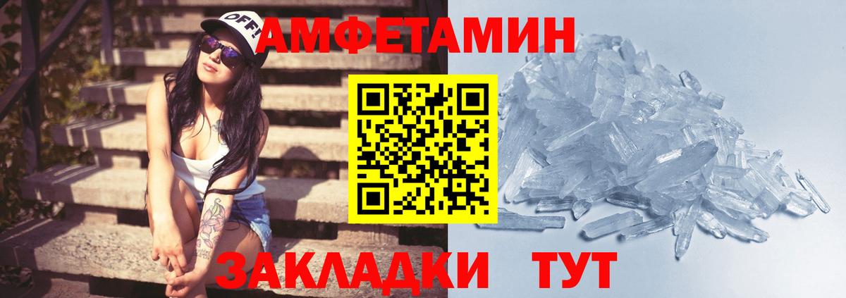 МЕТАМФЕТАМИН пудра Нарткала