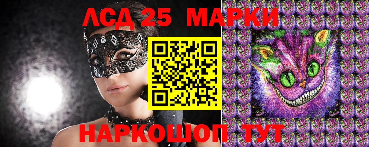 Нарткала  Марки 25I-NBOMe 1,8мг  Вход с VPN 
