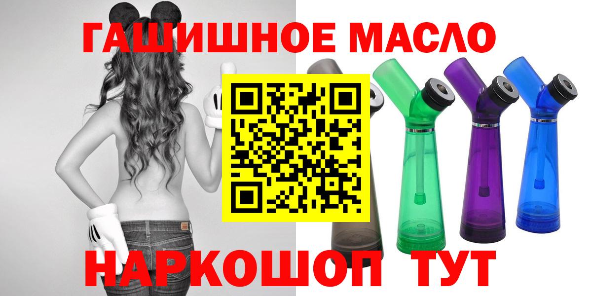 Дистиллят ТГК THC oil  Вход с VPN  Нарткала 